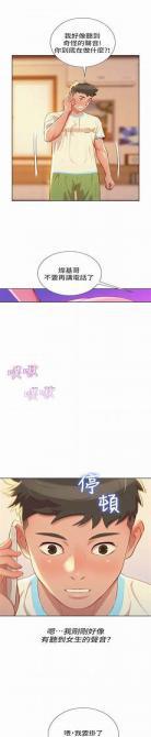 韩漫漂亮亁姊姊73话免费 漂亮干姊姊全集免费无删减